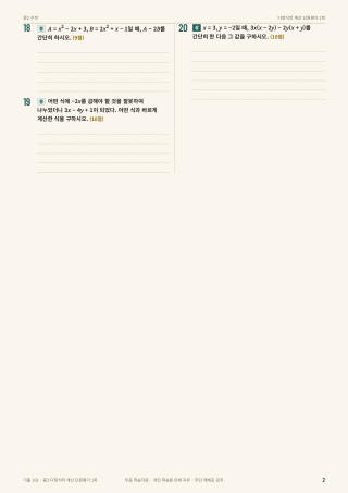 문제 미리보기