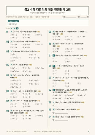문제 미리보기