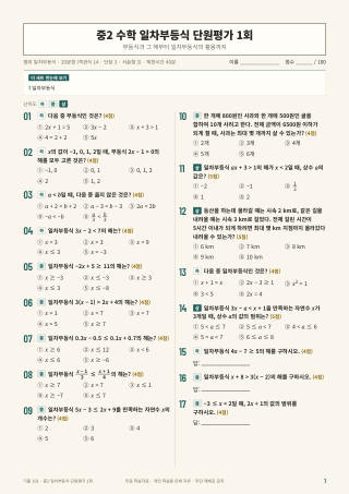 문제 미리보기
