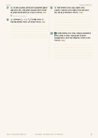 문제 미리보기