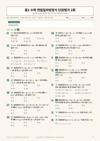 문제 미리보기