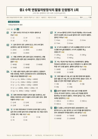 문제 미리보기