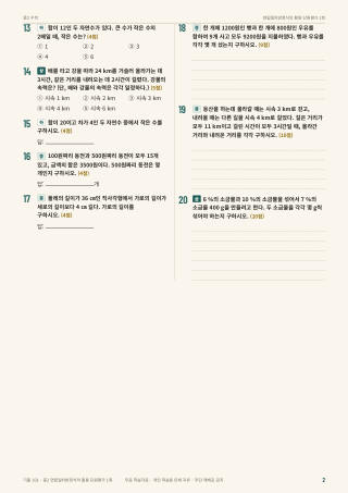 문제 미리보기