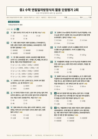 문제 미리보기