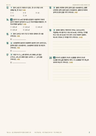 문제 미리보기