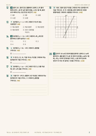 문제 미리보기