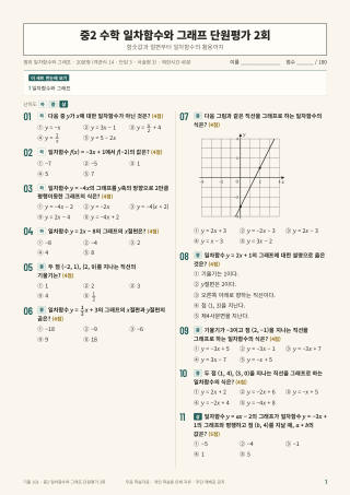 문제 미리보기