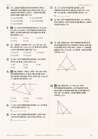 문제 미리보기