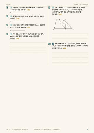 문제 미리보기
