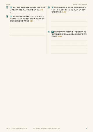 문제 미리보기