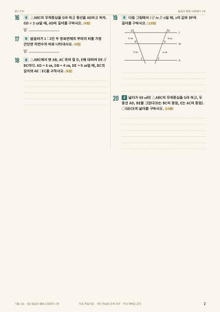 문제 미리보기