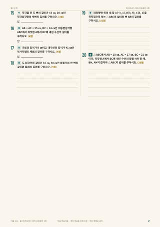 문제 미리보기