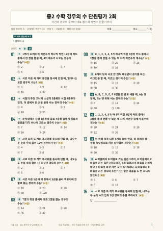 문제 미리보기