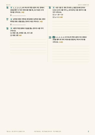 문제 미리보기