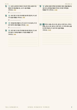 문제 미리보기