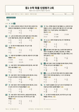 문제 미리보기