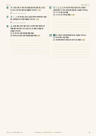 문제 미리보기
