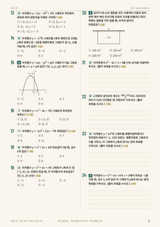 문제 미리보기