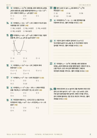 문제 미리보기