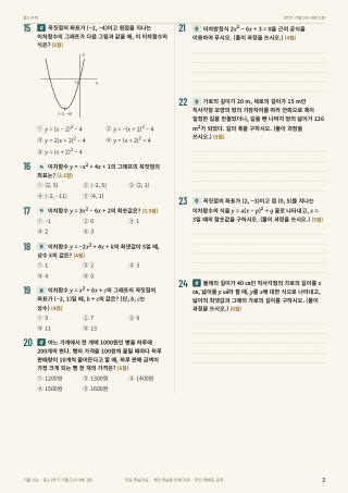 문제 미리보기
