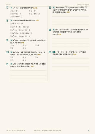 문제 미리보기
