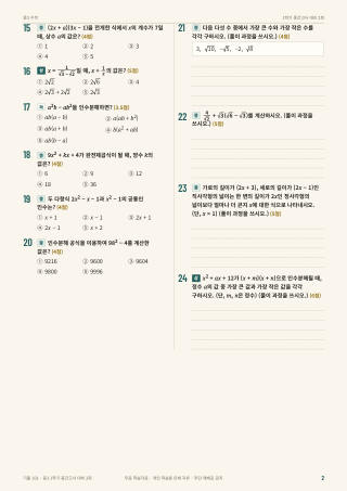 문제 미리보기
