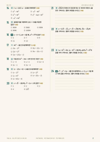 문제 미리보기
