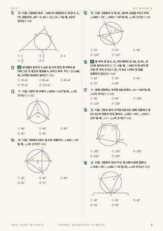 문제 미리보기