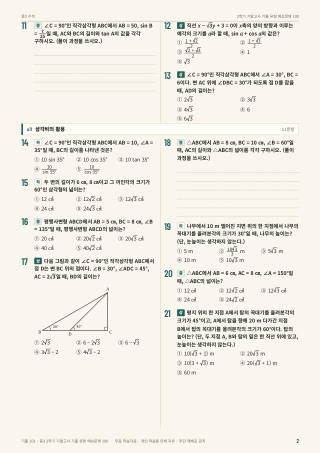 문제 미리보기