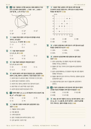 문제 미리보기