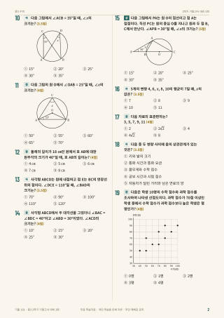 문제 미리보기