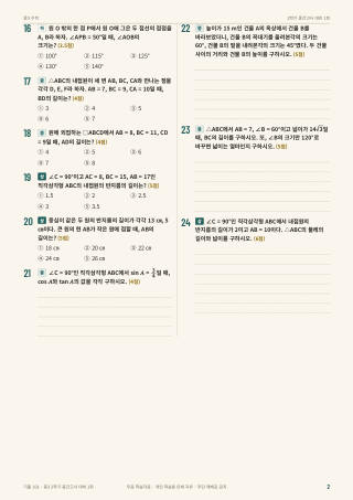 문제 미리보기