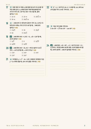 문제 미리보기