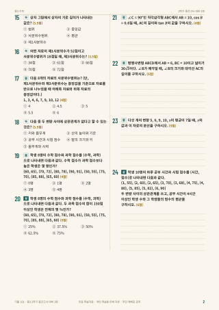 문제 미리보기