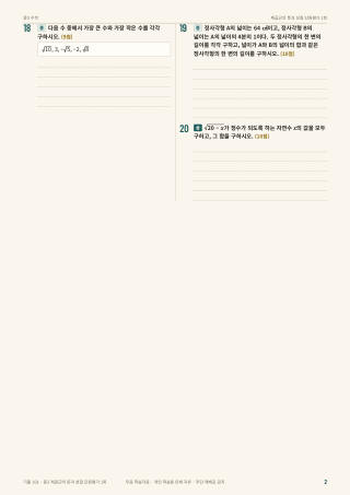 문제 미리보기