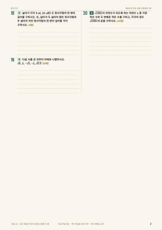 문제 미리보기