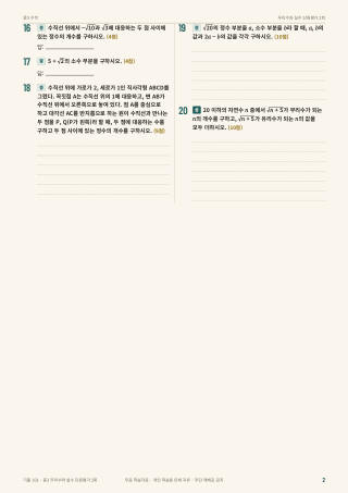 문제 미리보기
