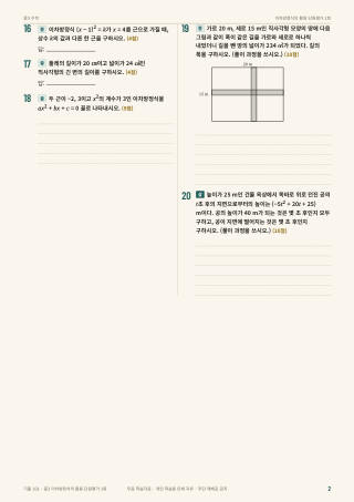 문제 미리보기