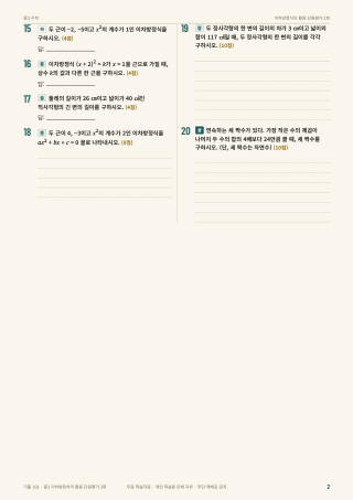 문제 미리보기