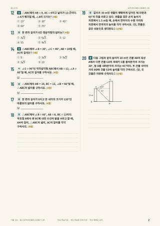 문제 미리보기