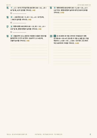 문제 미리보기