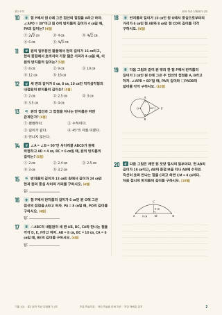 문제 미리보기