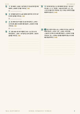 문제 미리보기