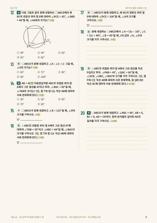 문제 미리보기
