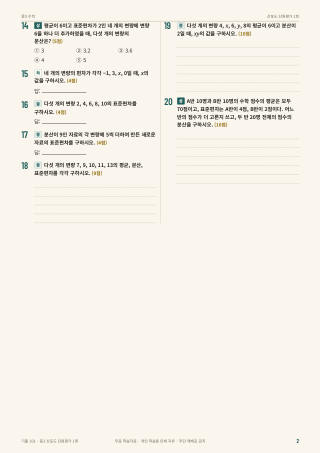 문제 미리보기