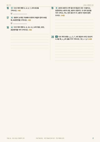 문제 미리보기