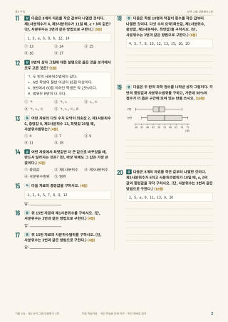 문제 미리보기
