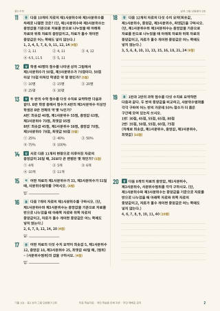 문제 미리보기