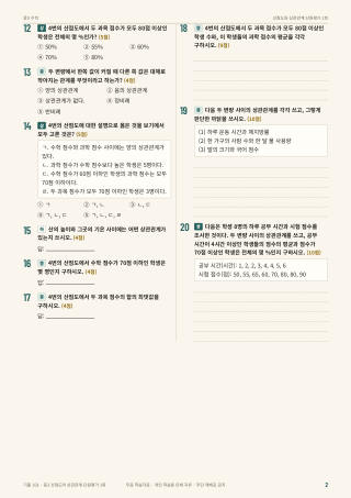 문제 미리보기