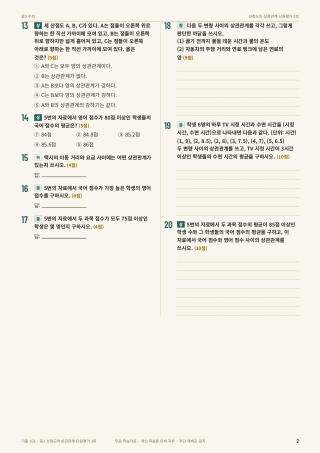 문제 미리보기